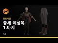Women's Medieval Complex - 1. Pants