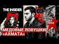 «Зовет на свидание девушка — приходят силовики». Как в Чечне вербуют на фронт