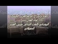 نفسي ضابحه والوضع خارب كلمات الشاعر حسين القسم الحميقاني ابوسلمان