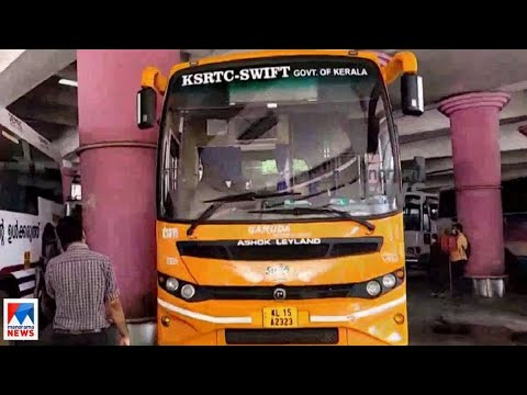 കെ.സ്വിഫ്റ്റ് ബസ് സ്റ്റാന്ഡിലെ തൂണുകള്ക്കിടയില് കുടുങ്ങി | KSRTC Swift bus