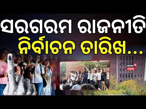 College Elections to Resume? Students Show Excitement as Polls May Return