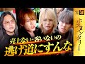【波乱】売上至上主義が生んだ初回デー中止の裏側