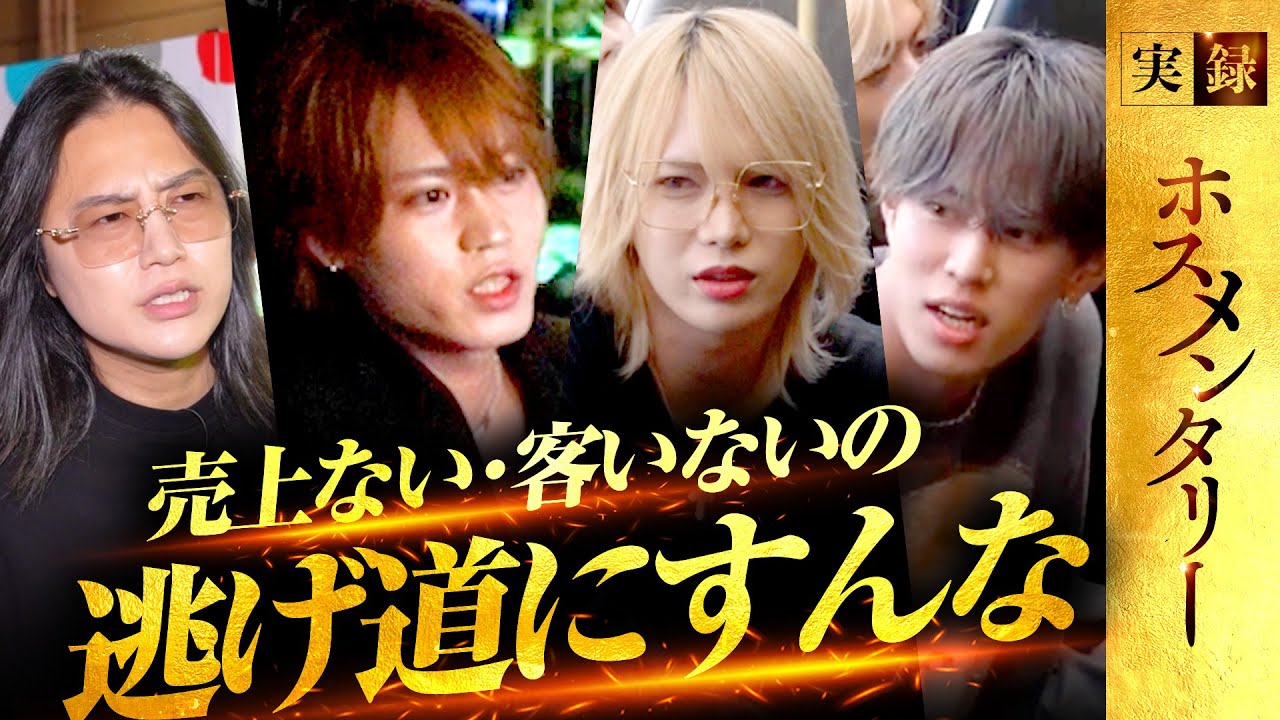 【波乱】売上至上主義が生んだ初回デー中止の裏側