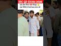 ssc gd 2026 analysis #sscgd2026 #sscgdexam #sscgdanalysis #sscgdreview #sscgdconstable #sscgd2026