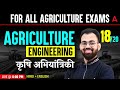 Agricultural Engineering For All Agriculture Exams | Agriculture Exams Free Classes | Sudhanshu Sir