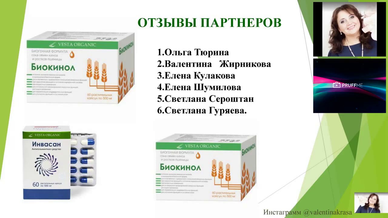 Золотая тройка веста органик