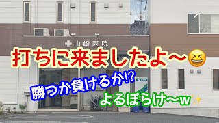 打つよ打つよ〜⤴︎