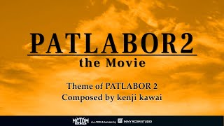 [機動警察パトレイバー 2 the movie] Theme Of Patlabor 2 MIKU Chorus Version [初音ミク]