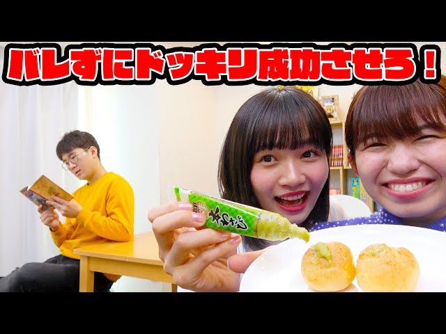 Viewer Participation] Successfully Pull Off Pranks on Yocchi
