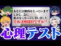 心理テストに挑戦し、メンバーの人間観を明らかにしました！