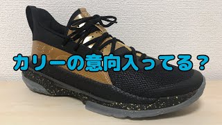 Under Armour Curry 7 Basketball Shoe Review - YouTube