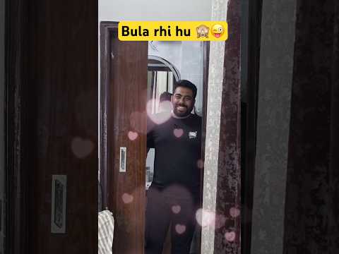नहाने jaa रही hu 😜🙈#viral #trend #funny #ytshorts #couple