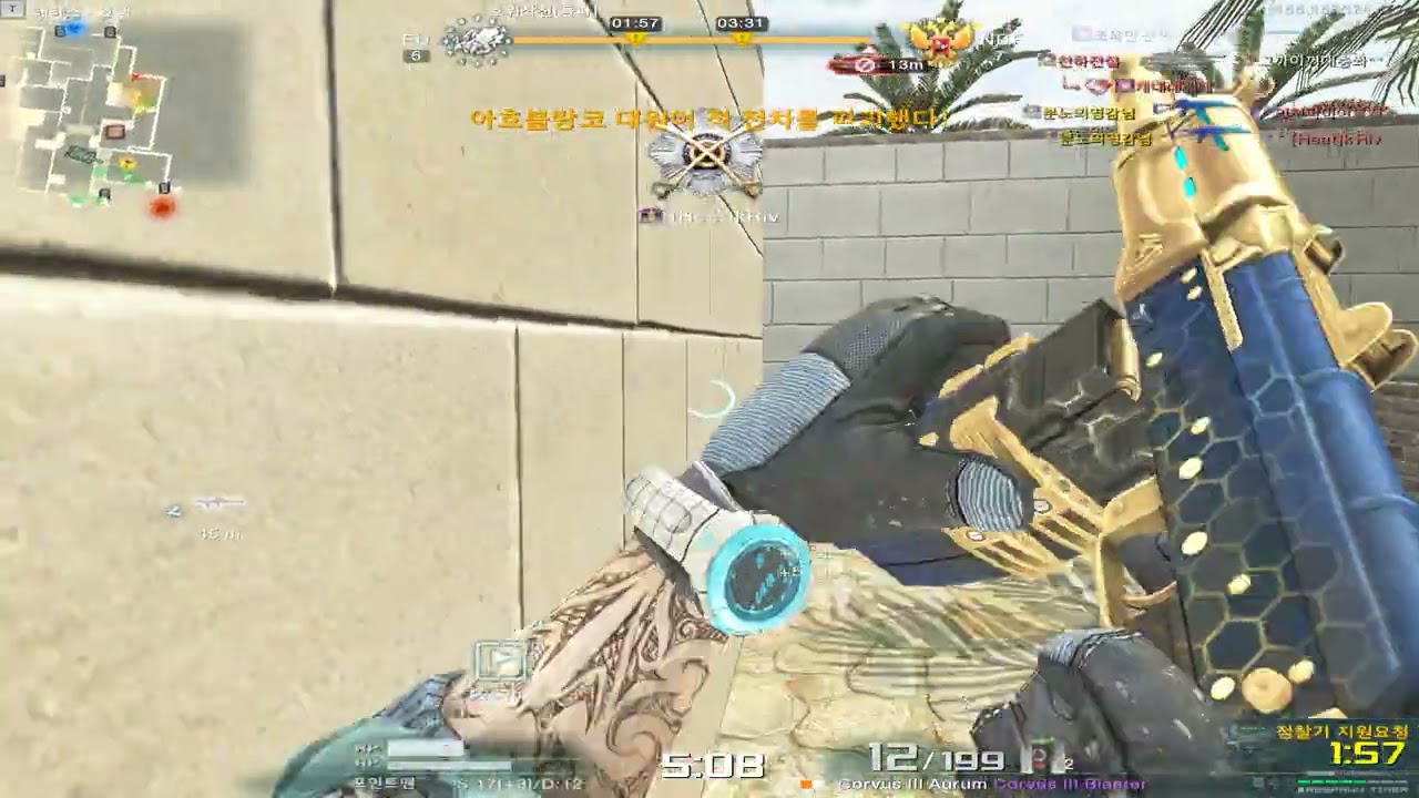 AVA 2026 03 04   아바 온라인 호위 ★Alliance of Valiant Arms★