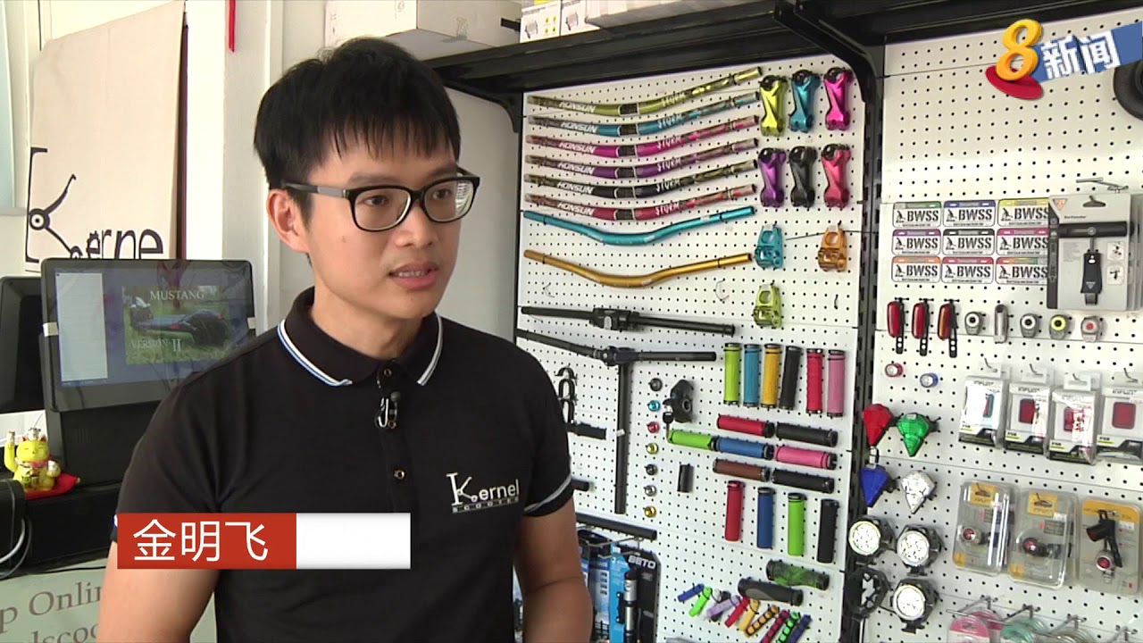 电动滑板车下半年须注册业者申诉生意跌五成 Youtube