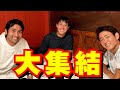 【怒涛集結】話題の「あの人」が入国拒否されてしまいました。