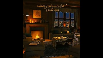 نور الدين سليم نوري | تلاوة تريح القلب حالات واتس أب قرآن كريم 💜