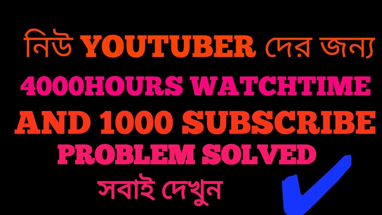 YouTube new monetization rules 2018.problem solved