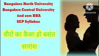 Veeronka kaisa ho vasanth Summary/2nd sem BBA/SEP Syllabus/BCU & BNU