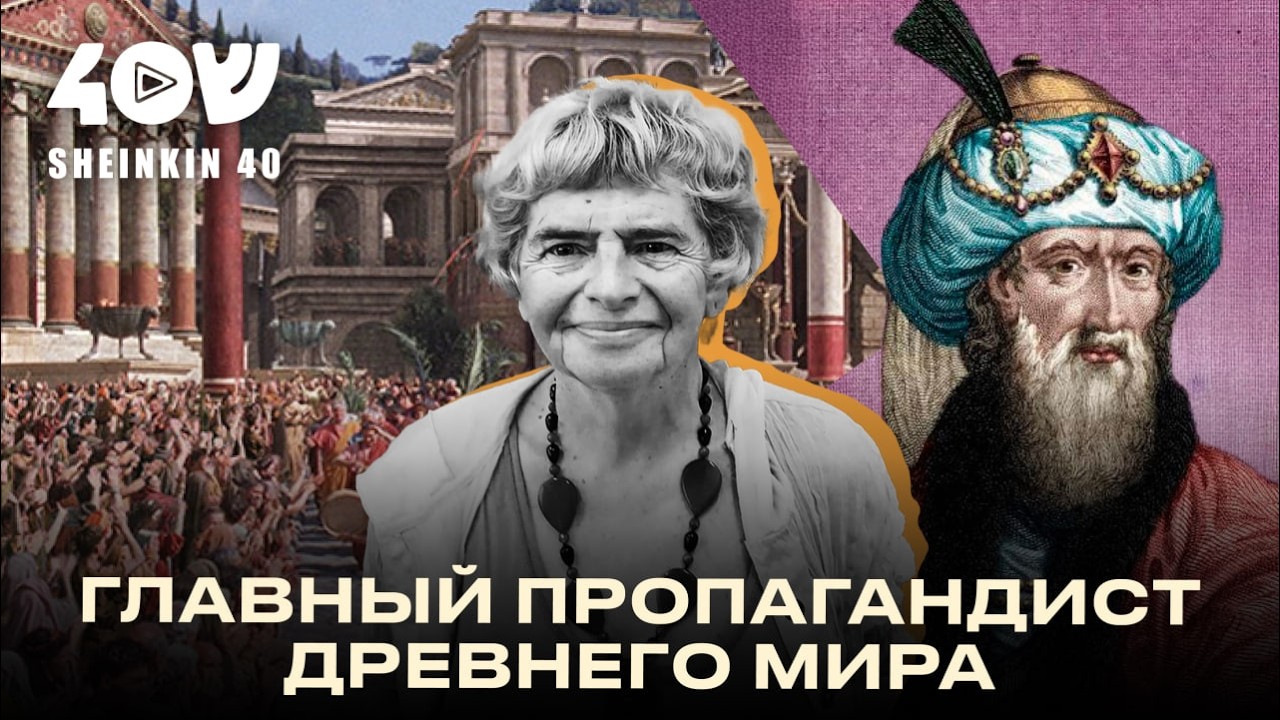 Иосиф Флавий: самый скандальный еврейский историк