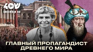 Иосиф Флавий: самый скандальный еврейский историк