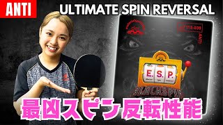 Esp Black Spin First Time Using Anti Rubber  Explosive Attacking Styletable Tennis