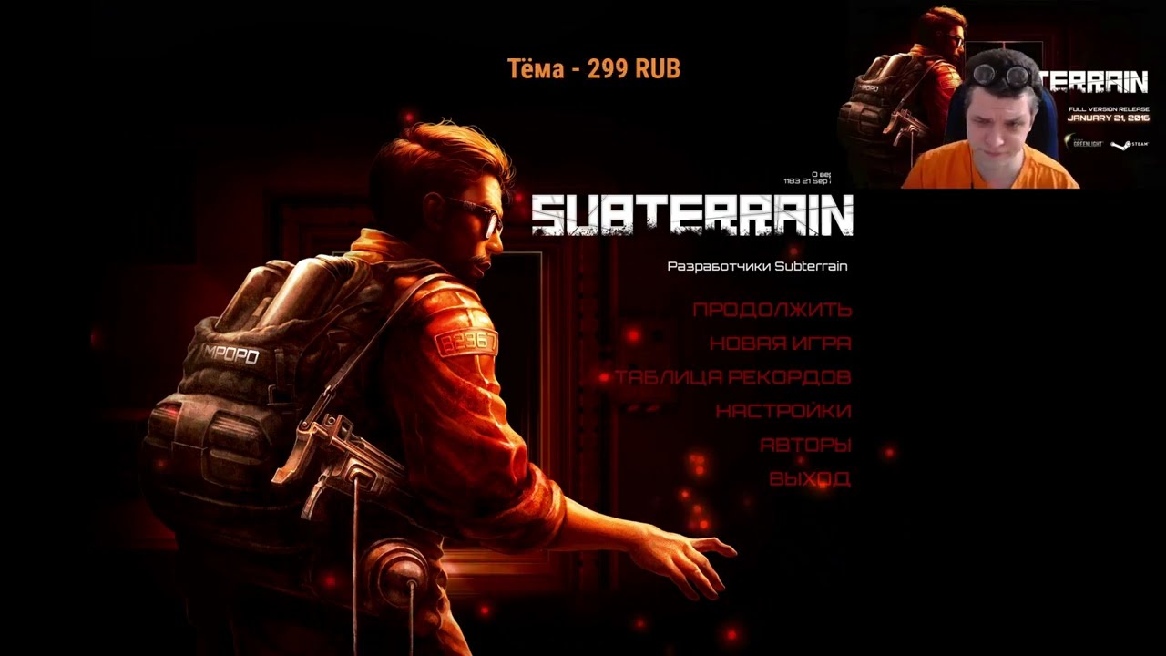 Subterrain #2 Инженерная и шахты.