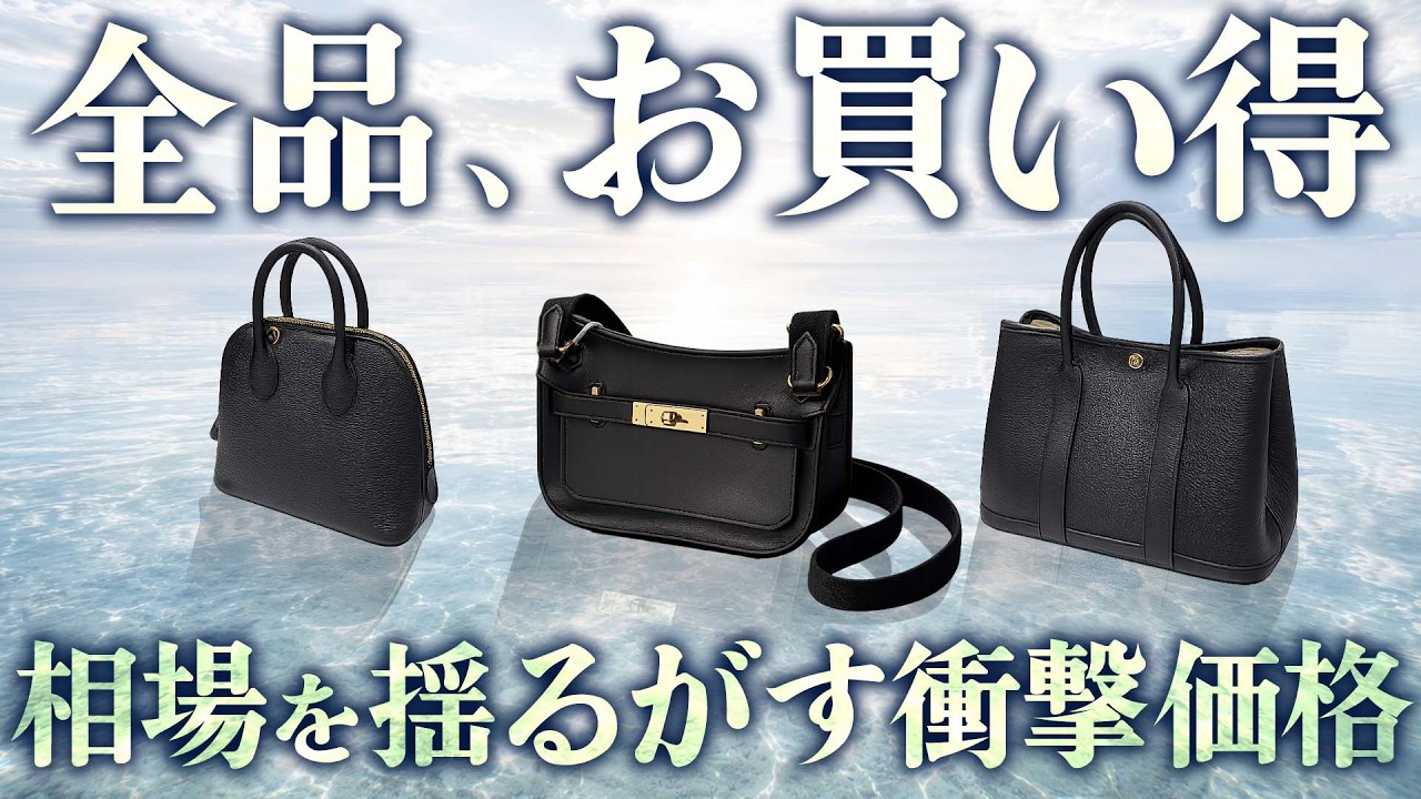 激レア エルメス 銀座限定 バスマット L'AIR DE GINZA グレー 全品、お買い得！エルメスの人気モデルを一挙大公開！【ブランドバンク