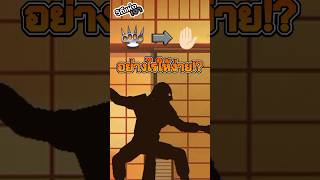 ปลดอาวุธศัตรูอย่างไรให้ง่าย!? #shadowfight2 #tullgo screenshot 2