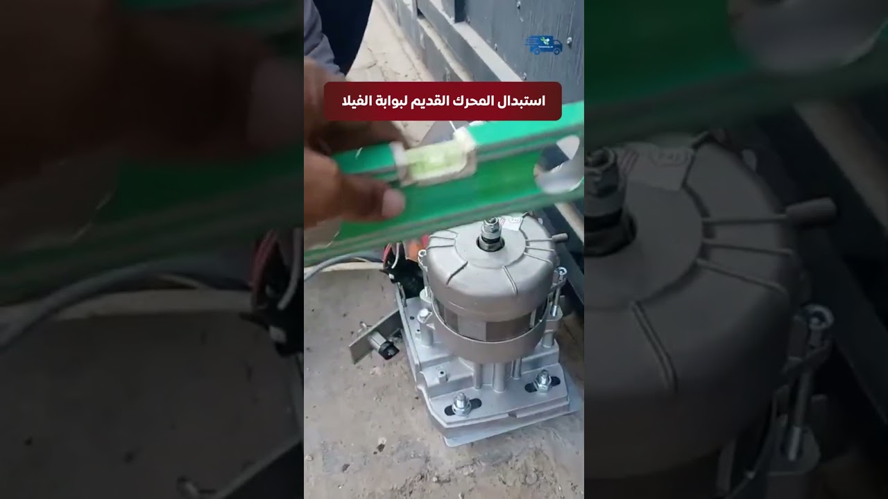 Automatic Gate Service At Technical-24 Online Platform. Book Now!