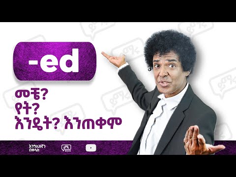 ቪዲዮ: ጄድን እንዴት እንደሚነግር