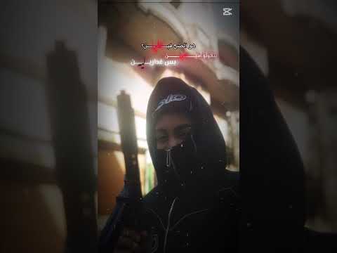 هو الصح فين مين معايا ومين عليا