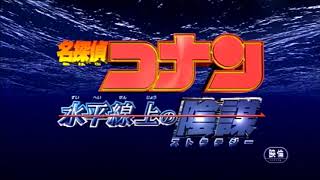 Download lagu Detective Conan all movie openings [1-22]