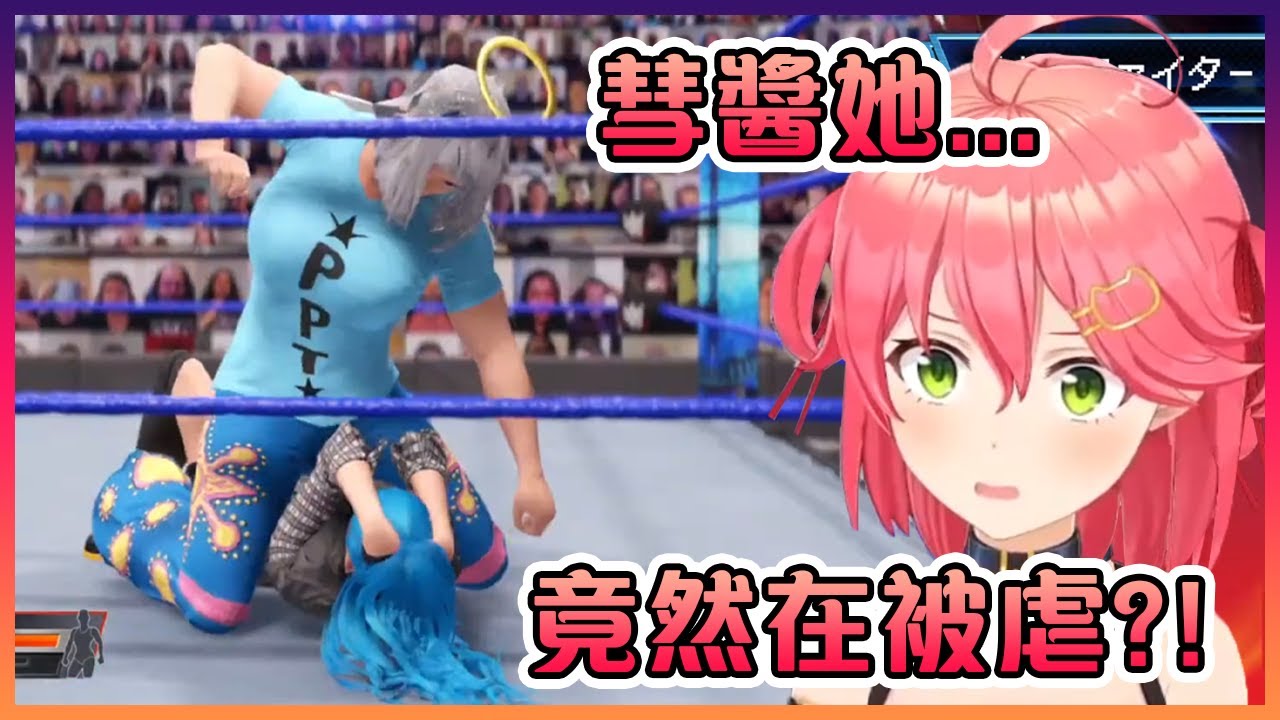 巫女不敢相信那位被稱為"藍色怪物"的彗醬竟然會被一隻大猩猩打到毫無還手之力!【Hololive中文】【櫻巫女】