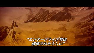 『スター・トレック』へのオマージュだらけ？『500ページの夢の束』特別映像