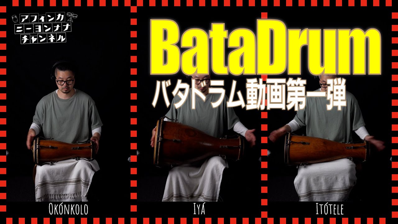 Batadrum バタドラム動画第一弾✨Elegguáエレグア - Lumbanche