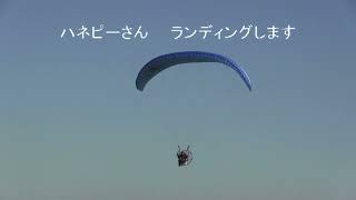 20251130 Paramotor Free flight