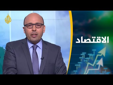 النشرة الاقتصادية الثانية 📈 2019/3/18