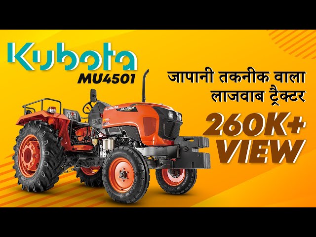 Kubota MU4501 2WD Tractor Specifications, Price, Mileage 2020