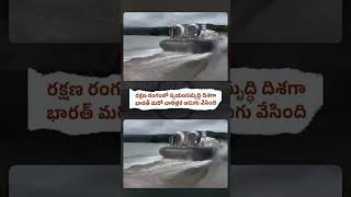 స్వయంసమృద్ధి భారత్ సంకల్పానికి నిలువెత్తు సాక్ష్యం 'H-561' #H561 #PMModi