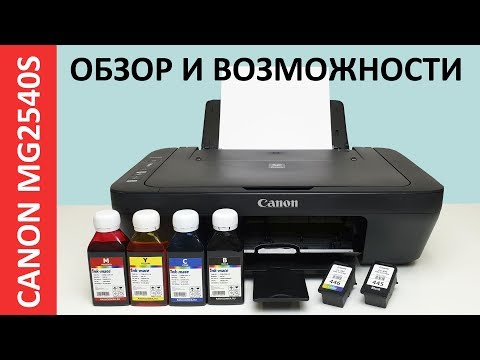 ОБЗОР И ВОЗМОЖНОСТИ CANON PIXMA MG2540S