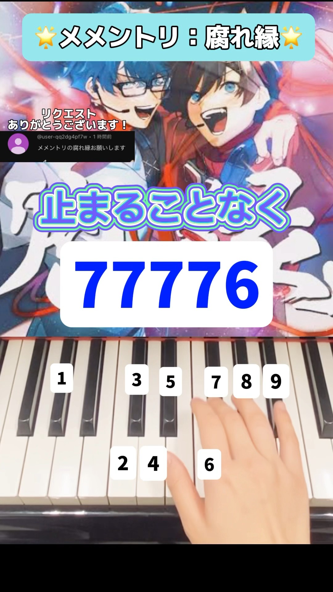 メメントリ🩵 #腐れ縁 #ピアノ #piano #ピアノ練習 - YouTube