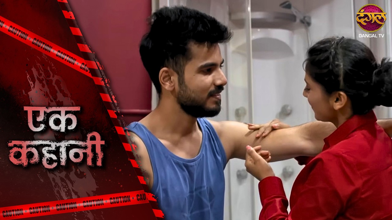 Ek Kahani | GULABI PARLOUR | Episode 346 | Hindi Show | Crime Alert #dangaltvshow