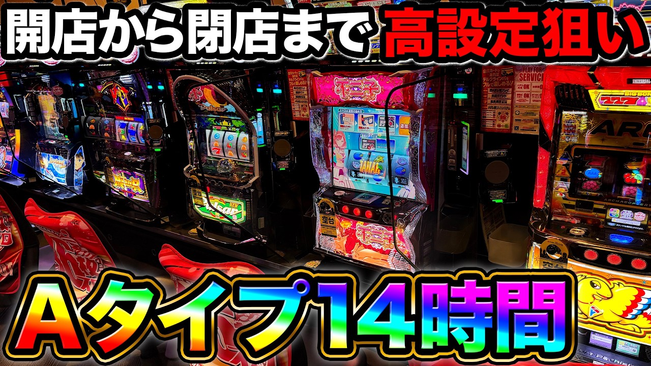 Pink Panther SP] Setting 1 was too easy on this technically