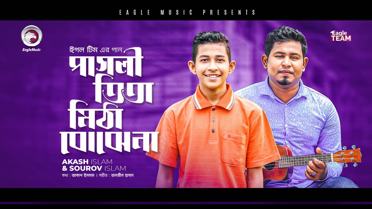 Akash Islam | Shurov Islam | Pagli Tita Mitha Bojhena | Bengali Song | 2022 | Solo Version