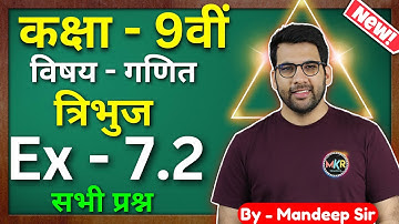 Class - 9 Ex - 7.2 Q1 to Q8 Mathematics Triangles || Class 9 Triangles Maths Ex 7.2 in Hindi || @...