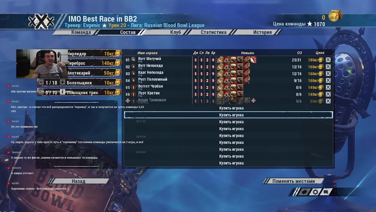Blood Bowl 2(season29,D5: IMO Best Race in BB2 [Evgenic] VS Black ArKana [Ar_Kan])