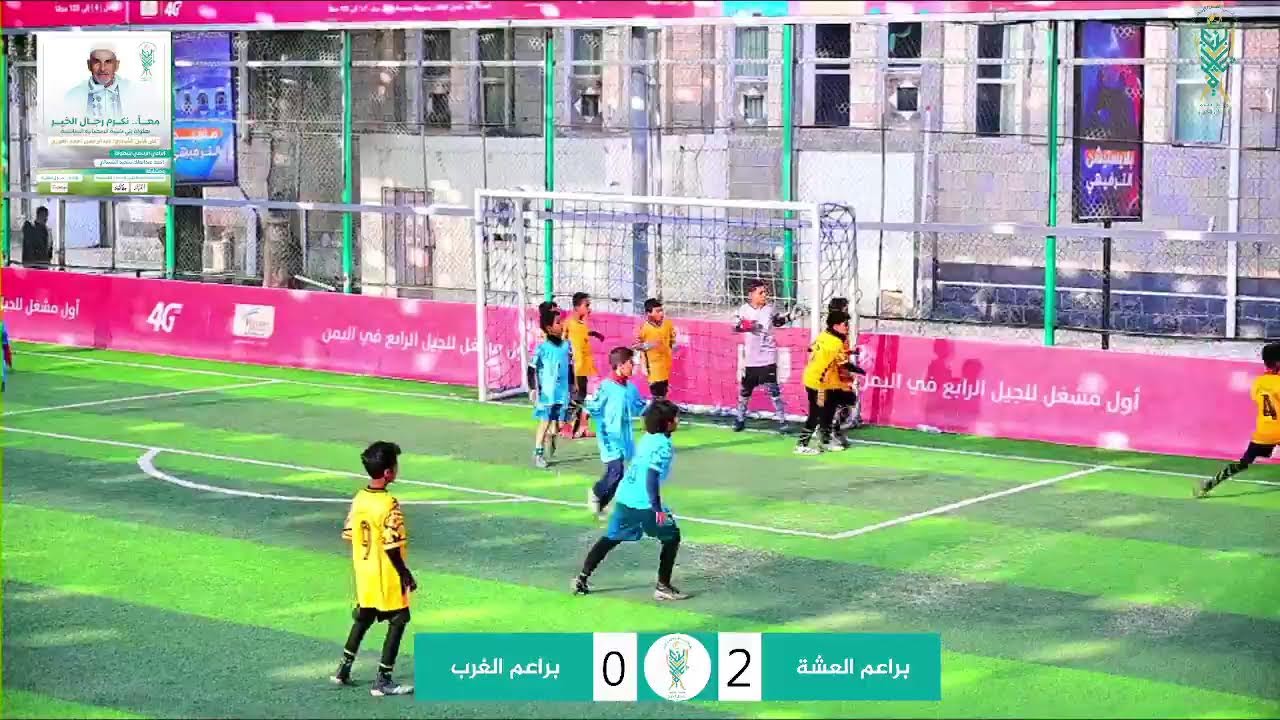 بث مباشر من قِبل بطولة بني شيبة الرمضانية