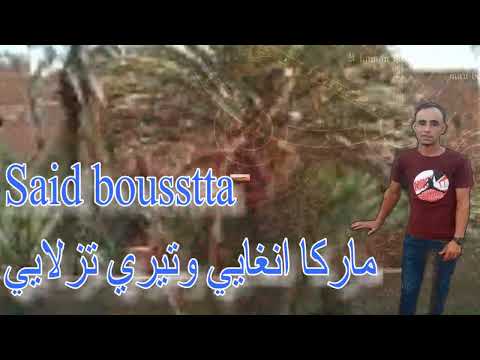 جديد الفنان نجم تنجداد والفنانة لطيفة الغريسية في قمة الروعة تحية كبيرة لكوم واحد واحد