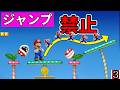 【ジャンプ禁止】リズム感終わりました