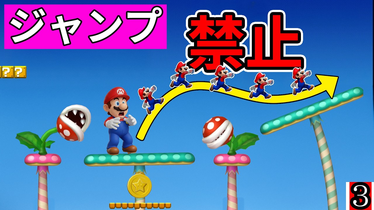 【ジャンプ禁止】リズム感終わりました